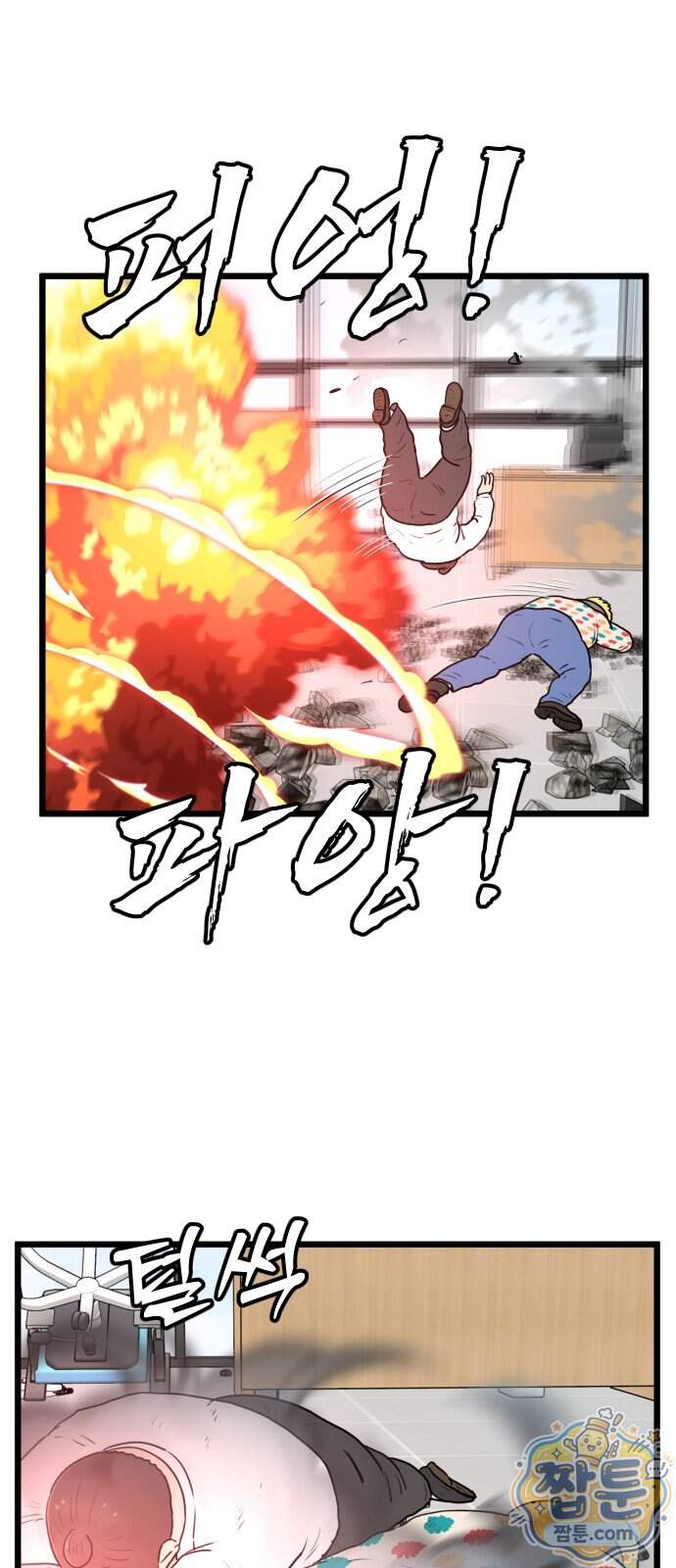 경자 전성시대 259화 1