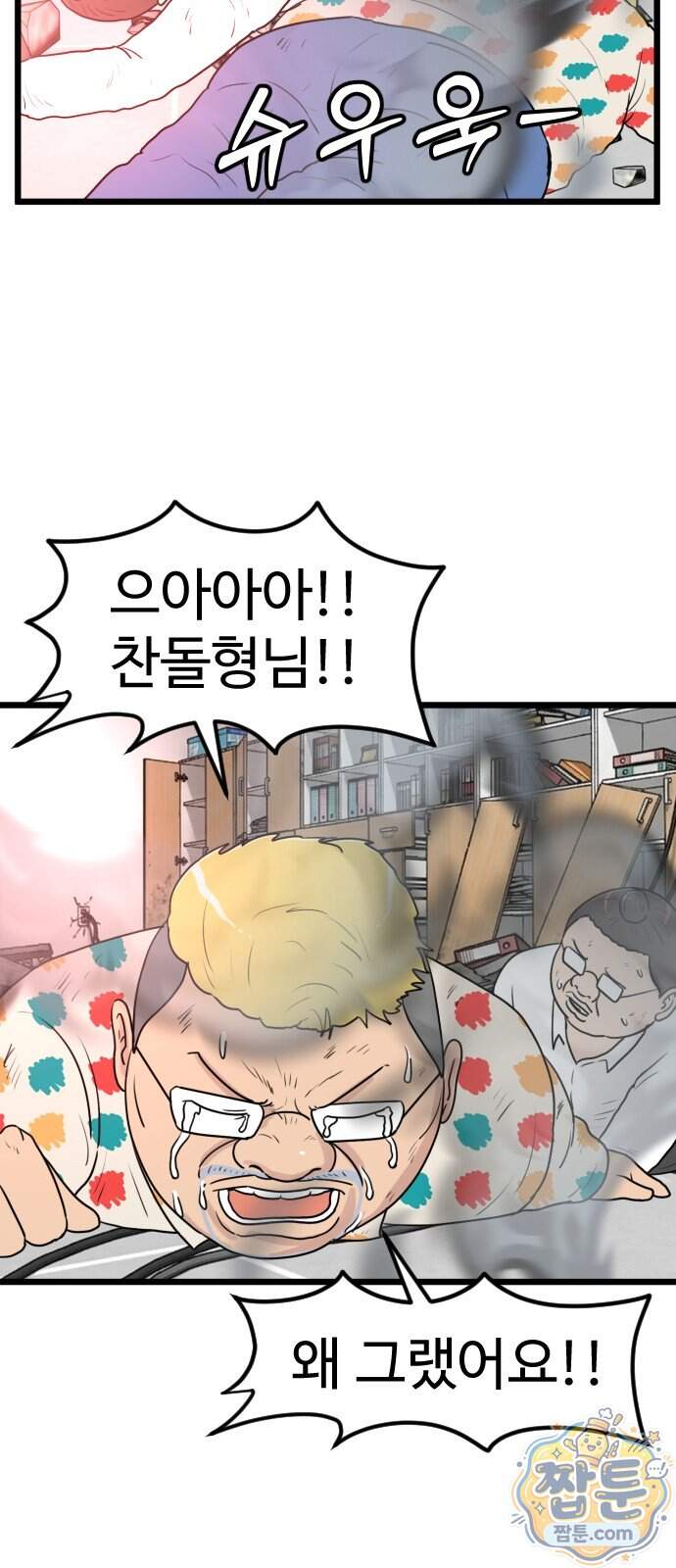 경자 전성시대 259화 2