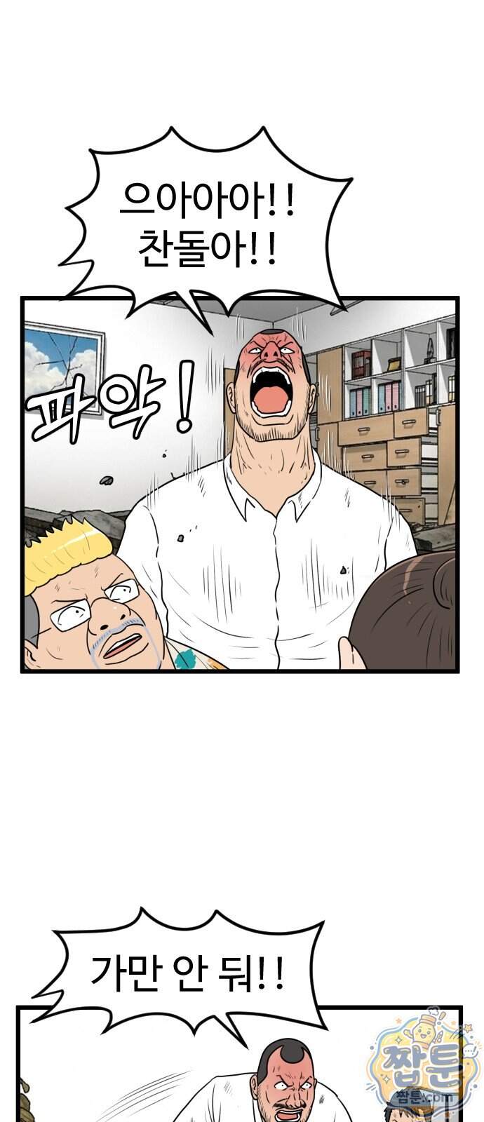 경자 전성시대 259화 3