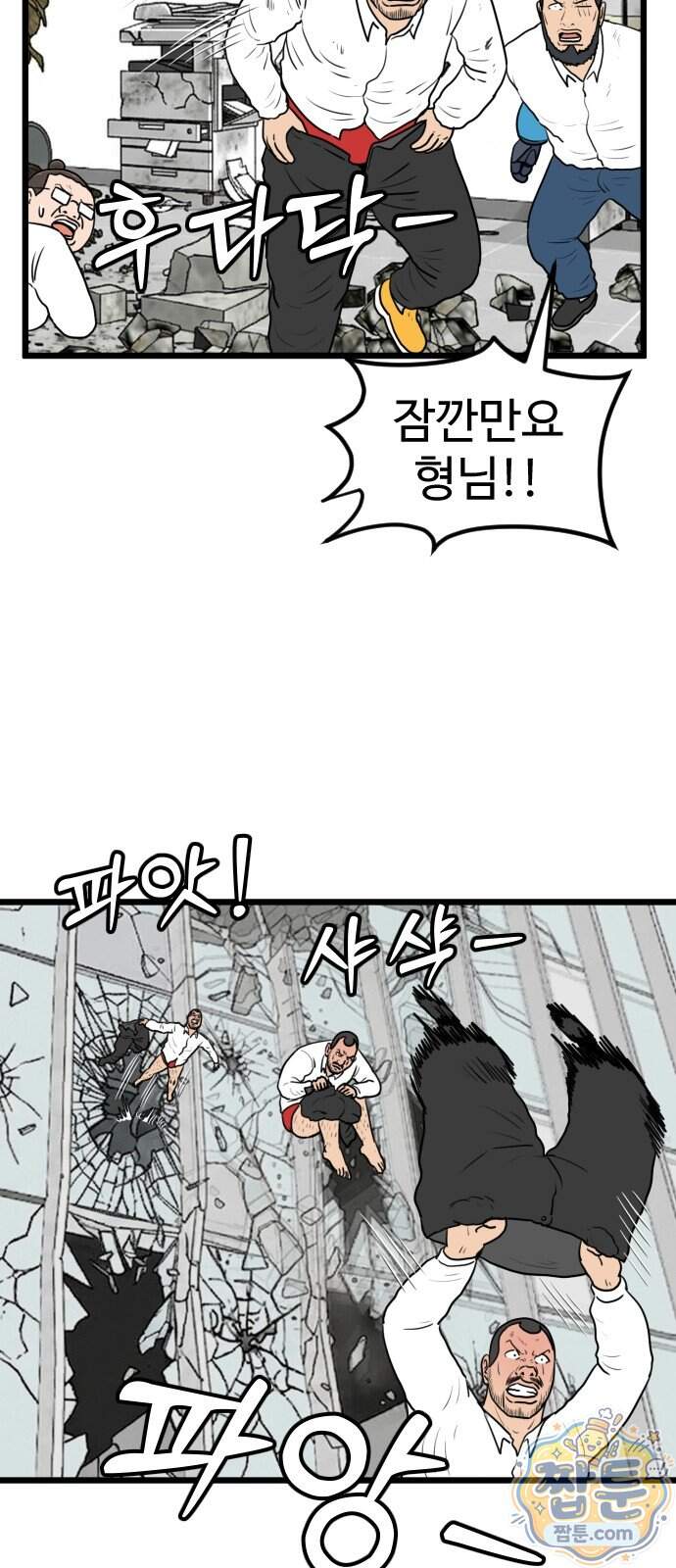 경자 전성시대 259화 4