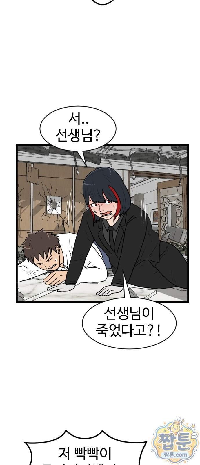 경자 전성시대 259화 5