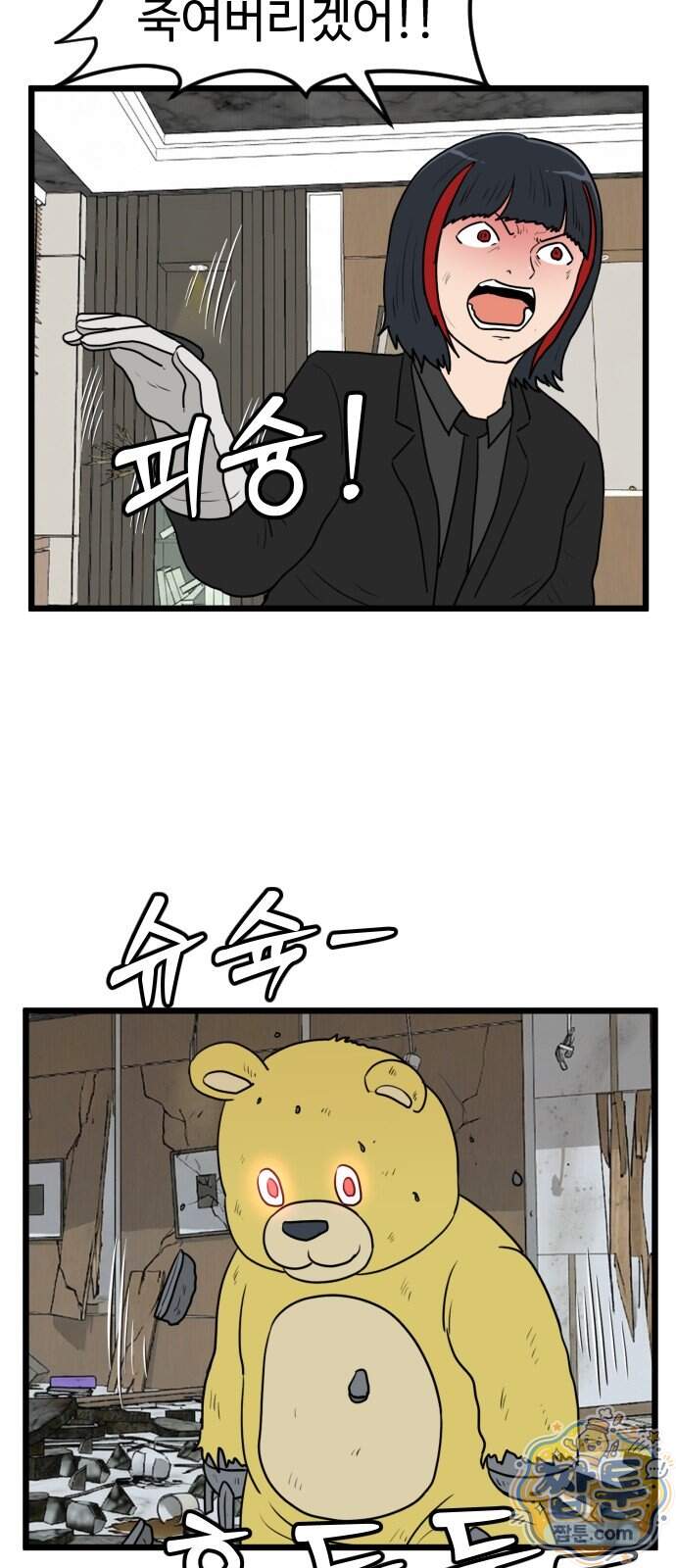 경자 전성시대 259화 6