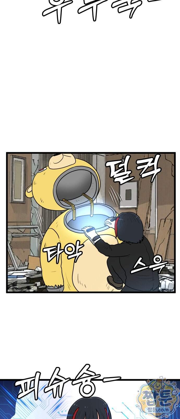 경자 전성시대 259화 7