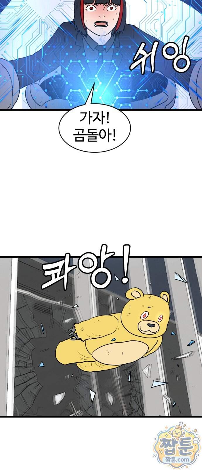 경자 전성시대 259화 8