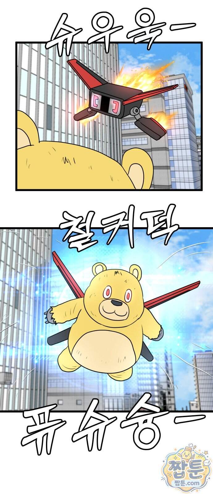 경자 전성시대 259화 9