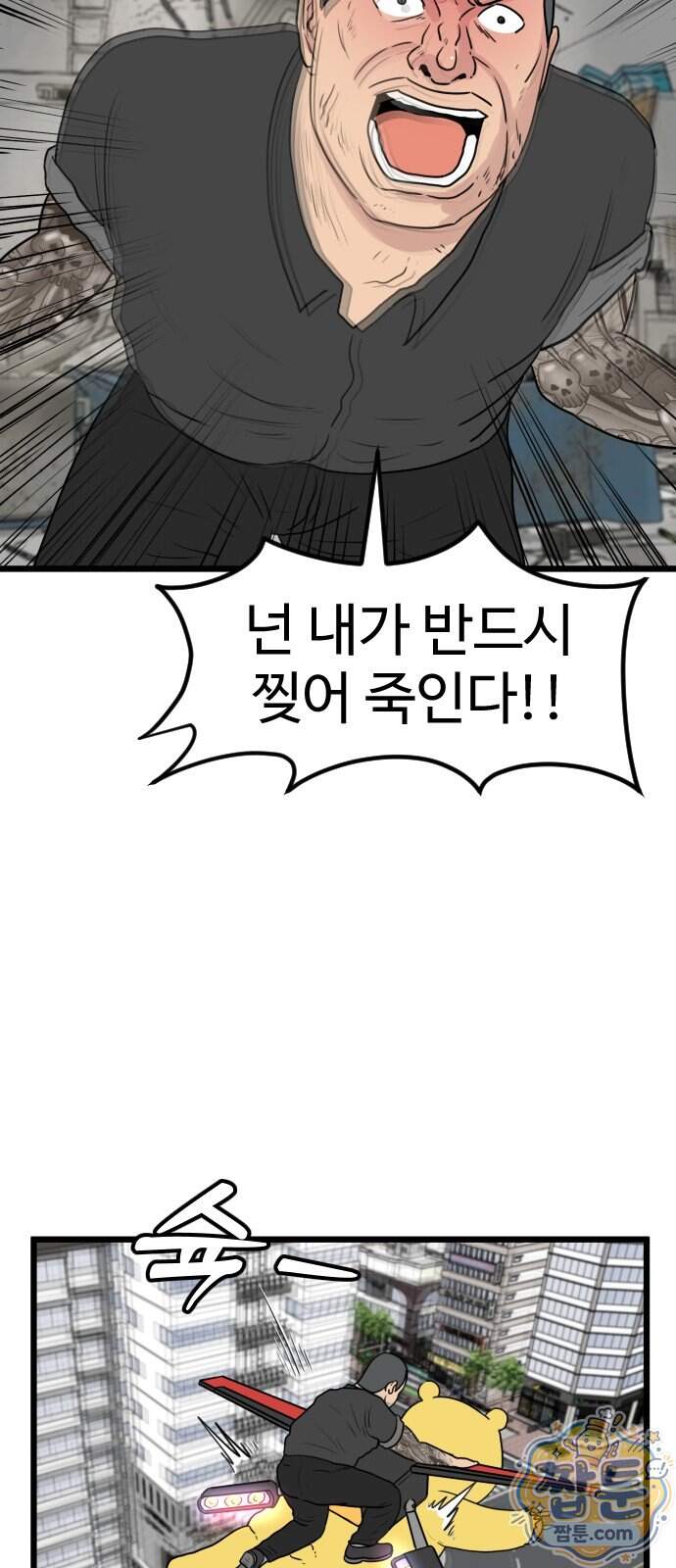 경자 전성시대 259화 11