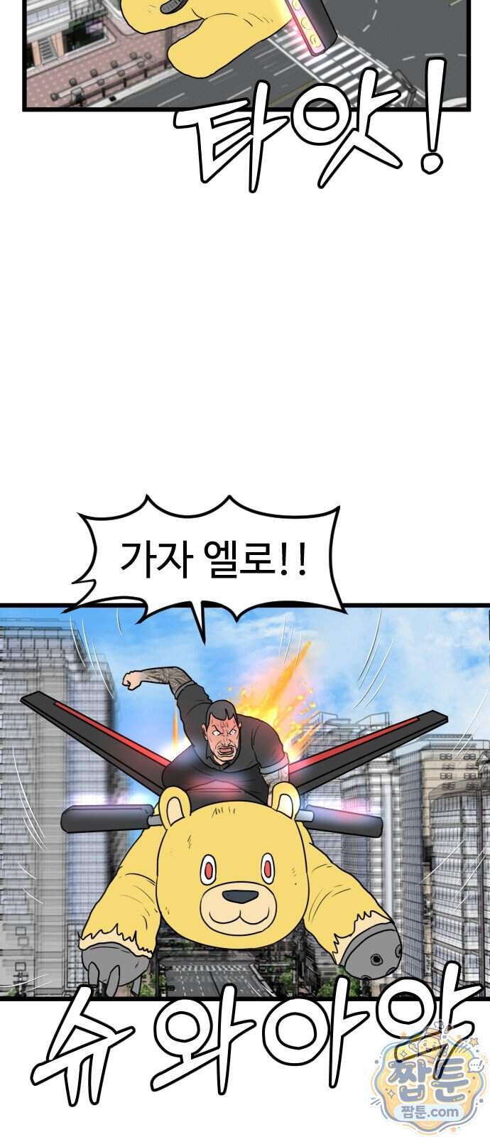 경자 전성시대 259화 12
