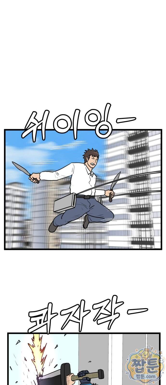 경자 전성시대 259화 13