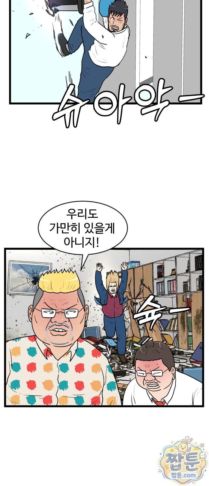 경자 전성시대 259화 14