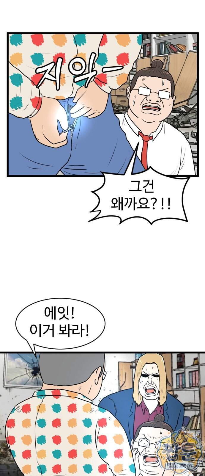 경자 전성시대 259화 15