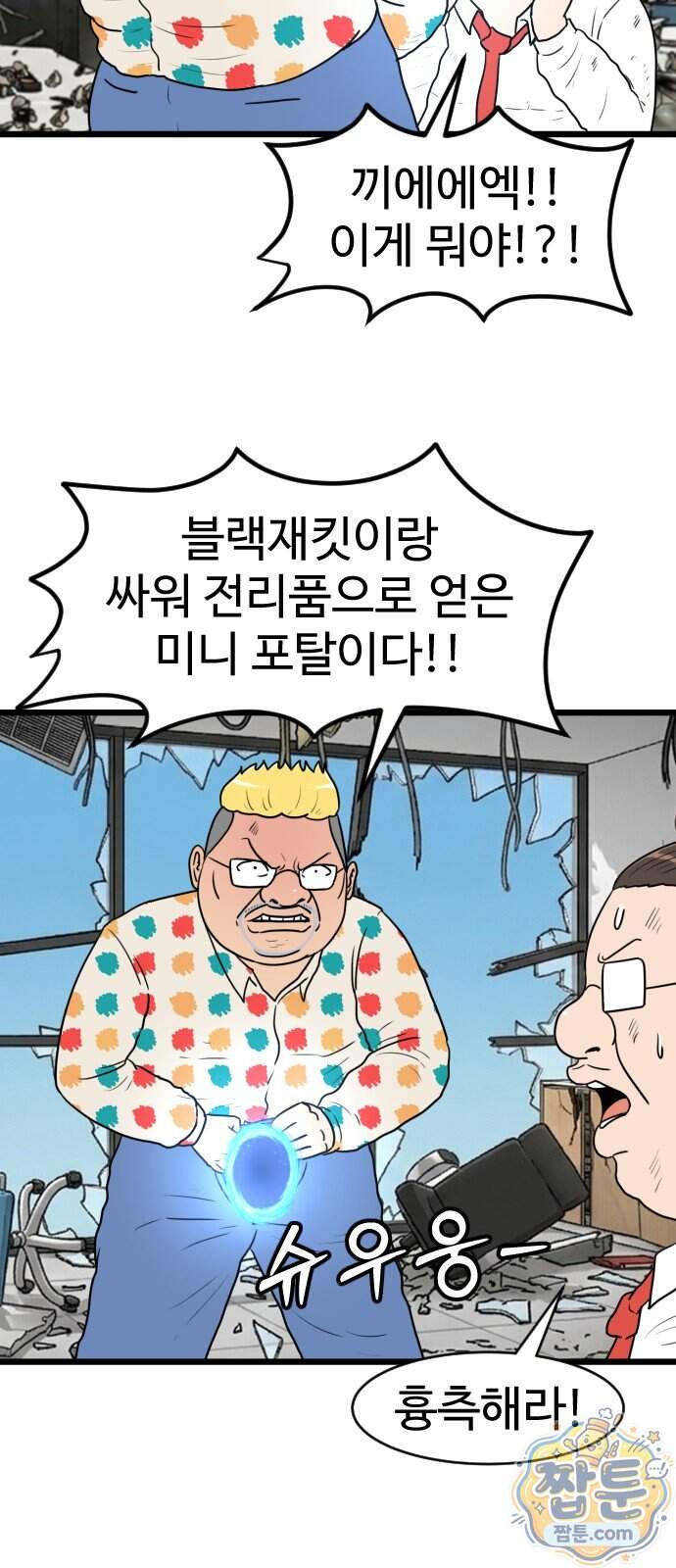 경자 전성시대 259화 16