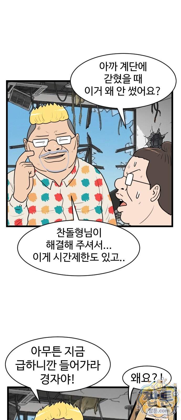 경자 전성시대 259화 17