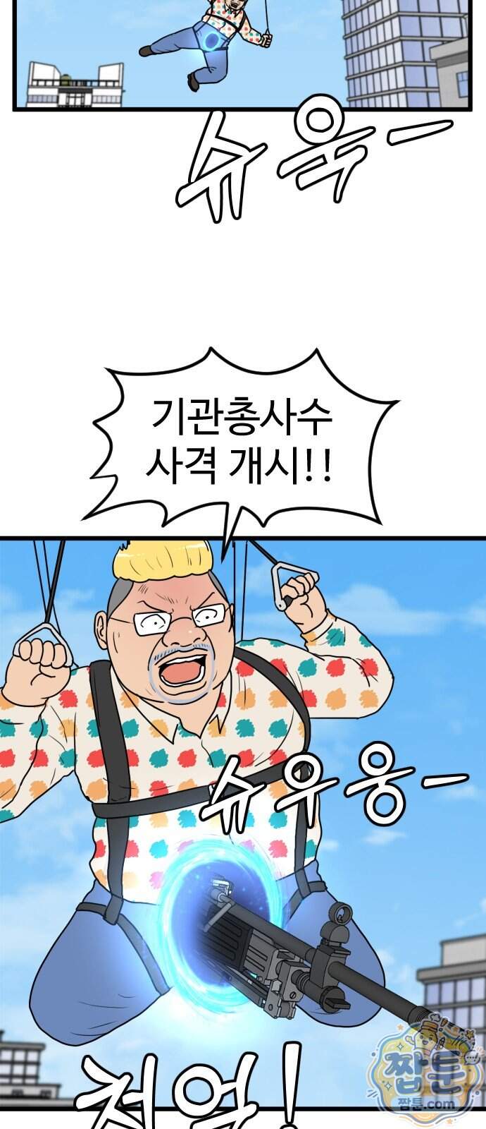 경자 전성시대 259화 19