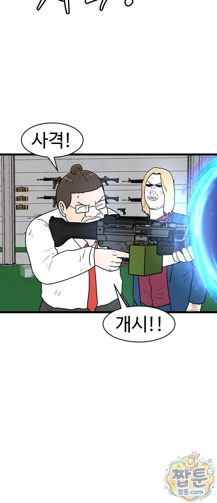 경자 전성시대 259화 20