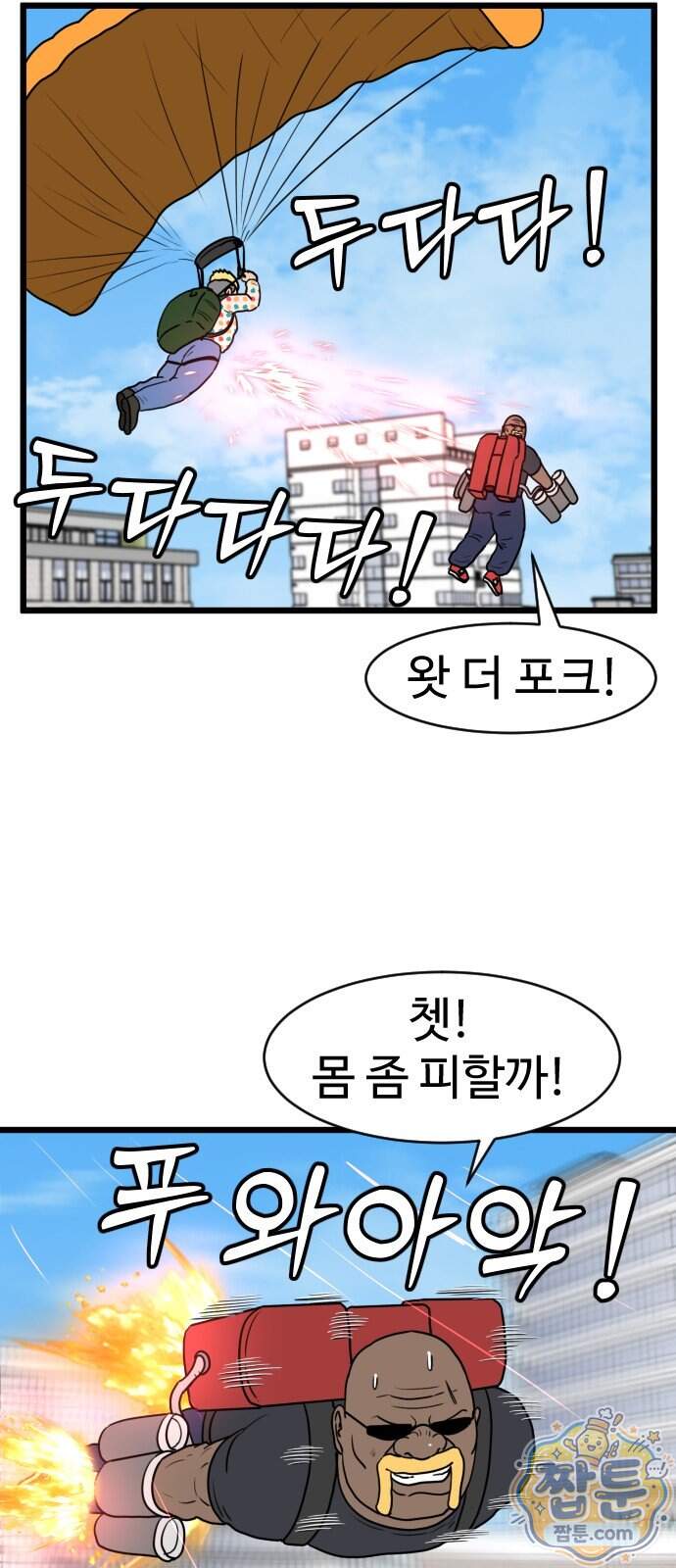 경자 전성시대 259화 21