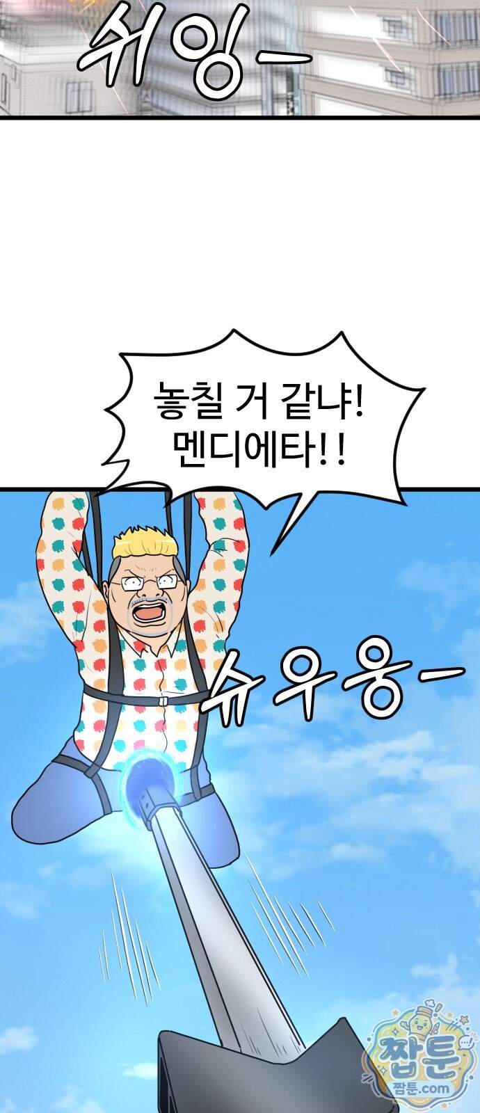 경자 전성시대 259화 22