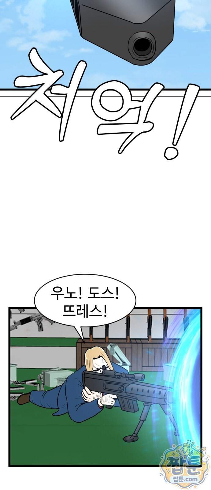 경자 전성시대 259화 23