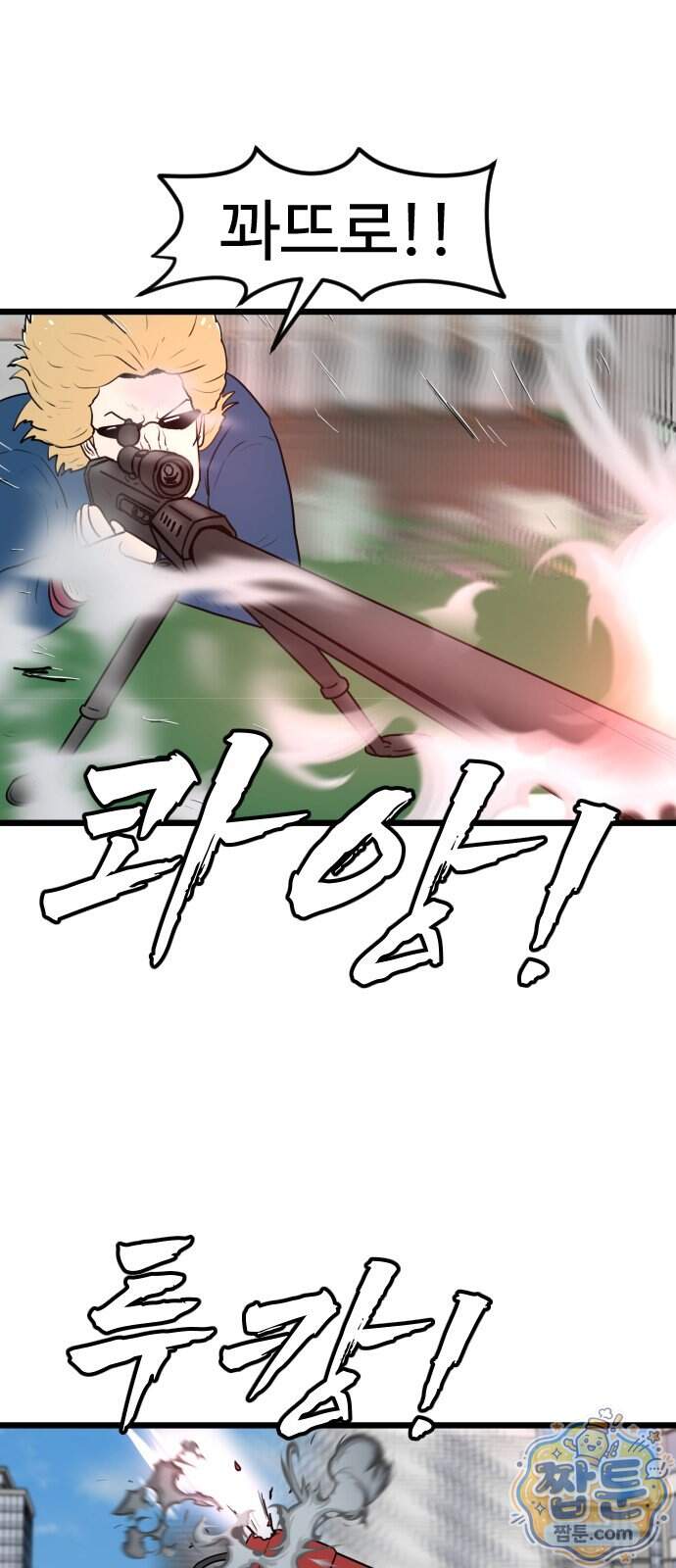 경자 전성시대 259화 24
