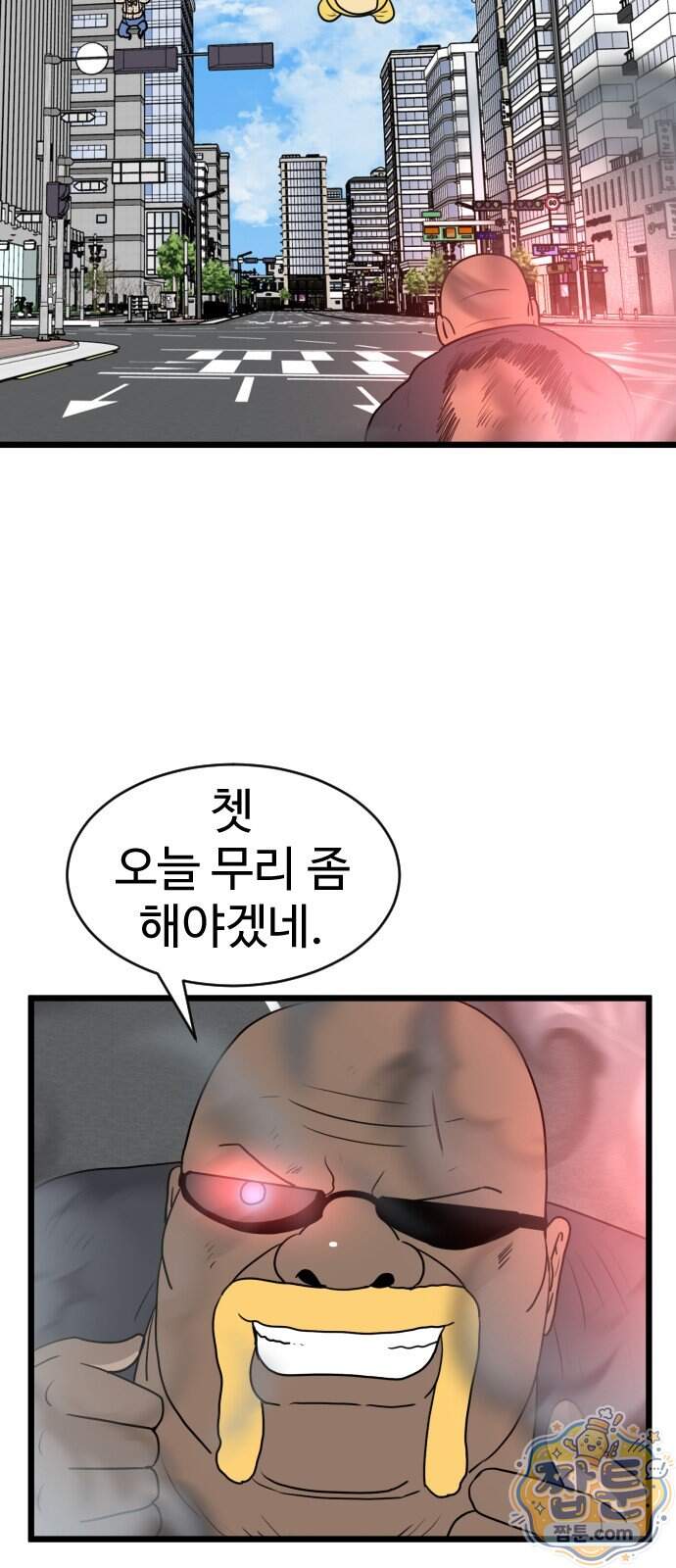 경자 전성시대 259화 27