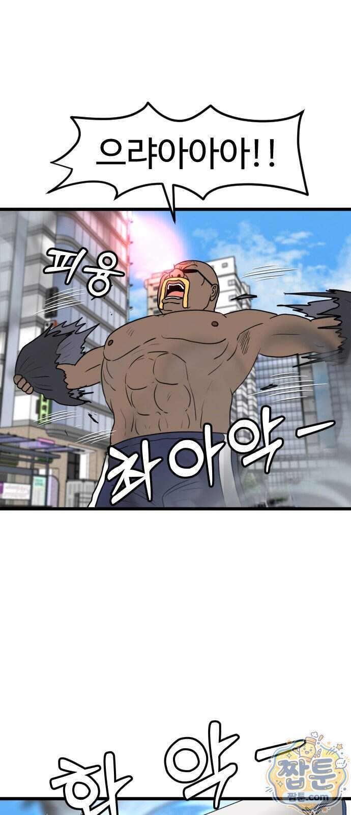 경자 전성시대 259화 28