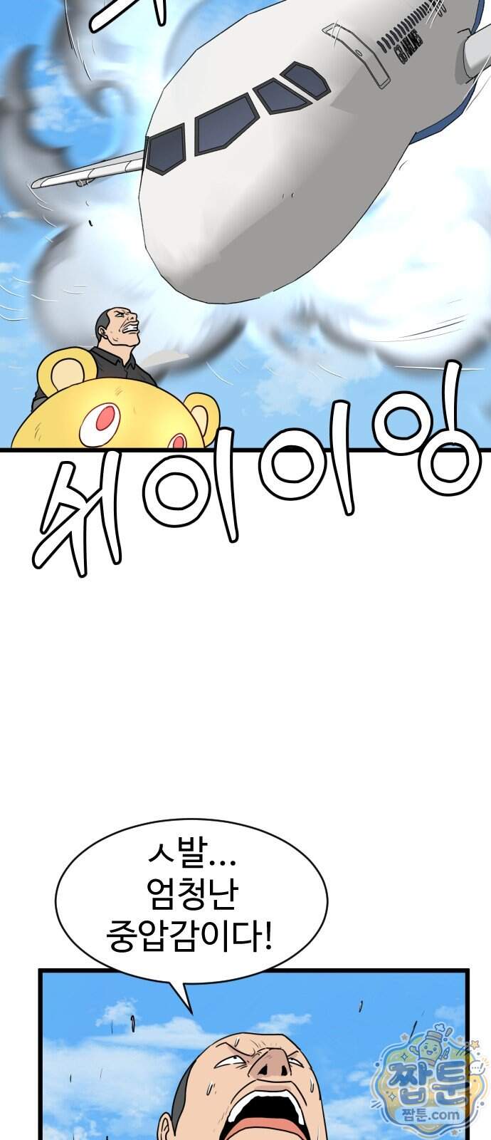 경자 전성시대 259화 29