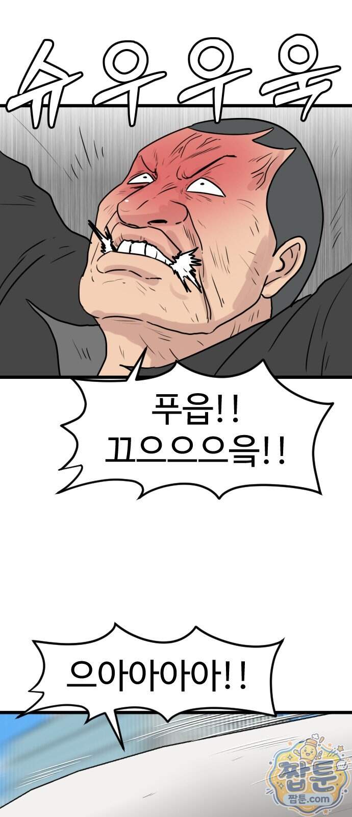 경자 전성시대 259화 32