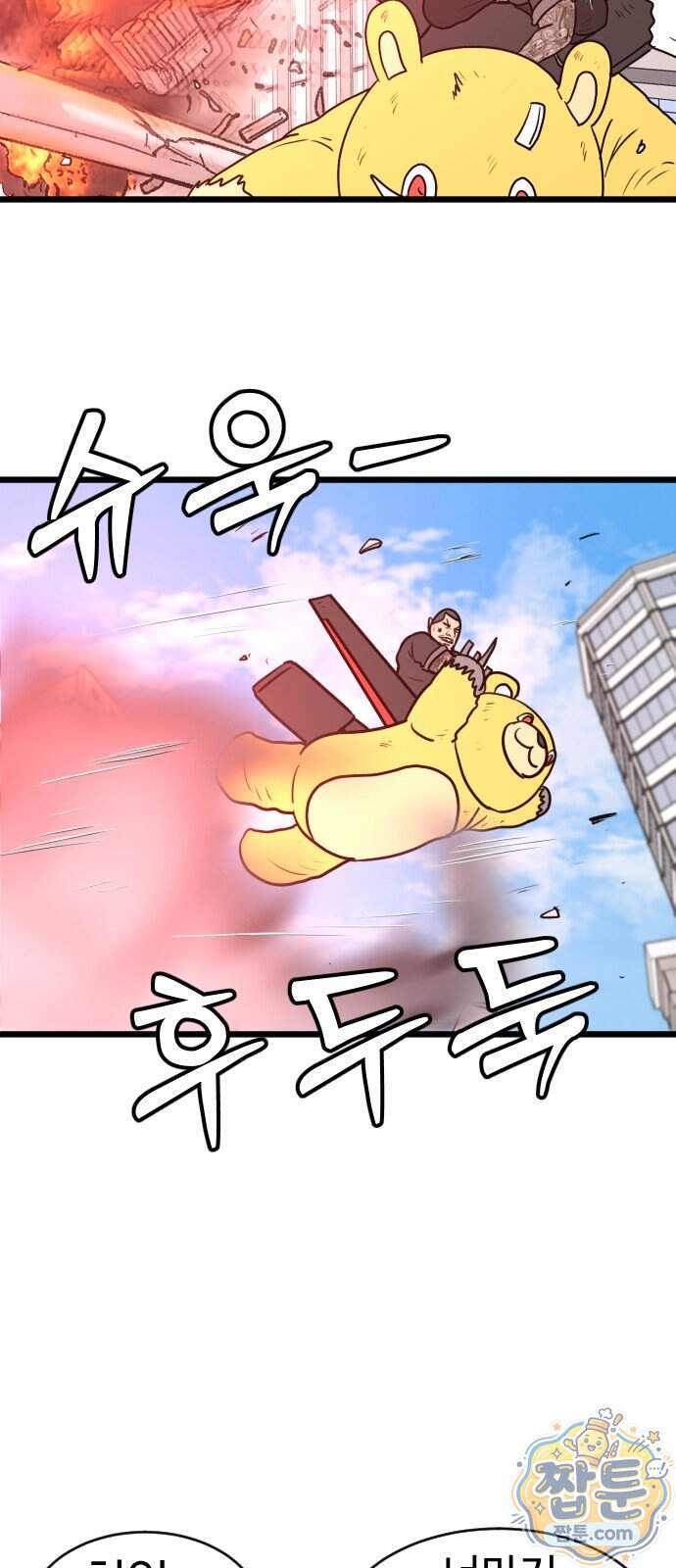경자 전성시대 259화 34