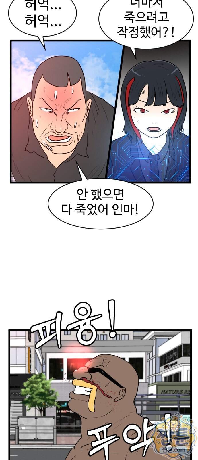 경자 전성시대 259화 35
