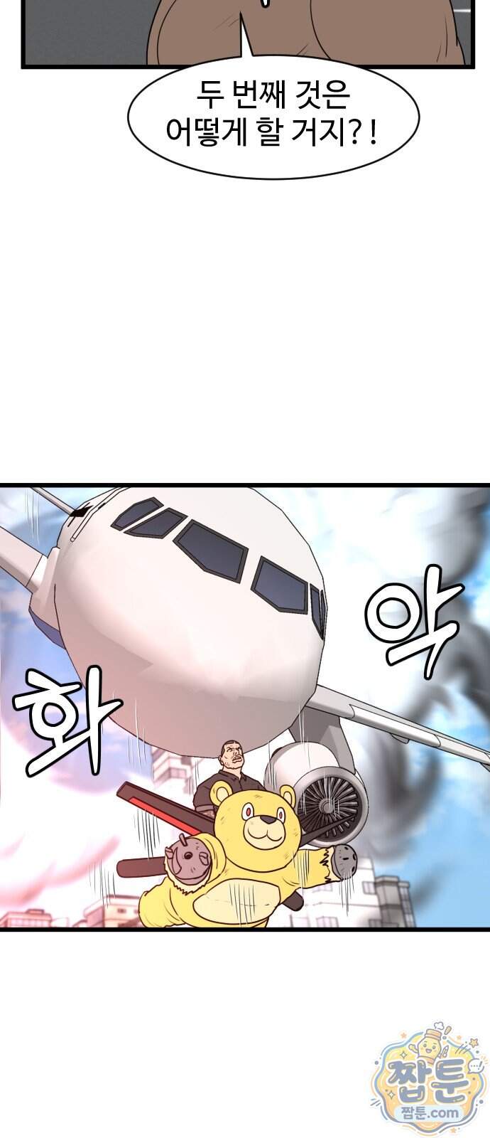 경자 전성시대 259화 36