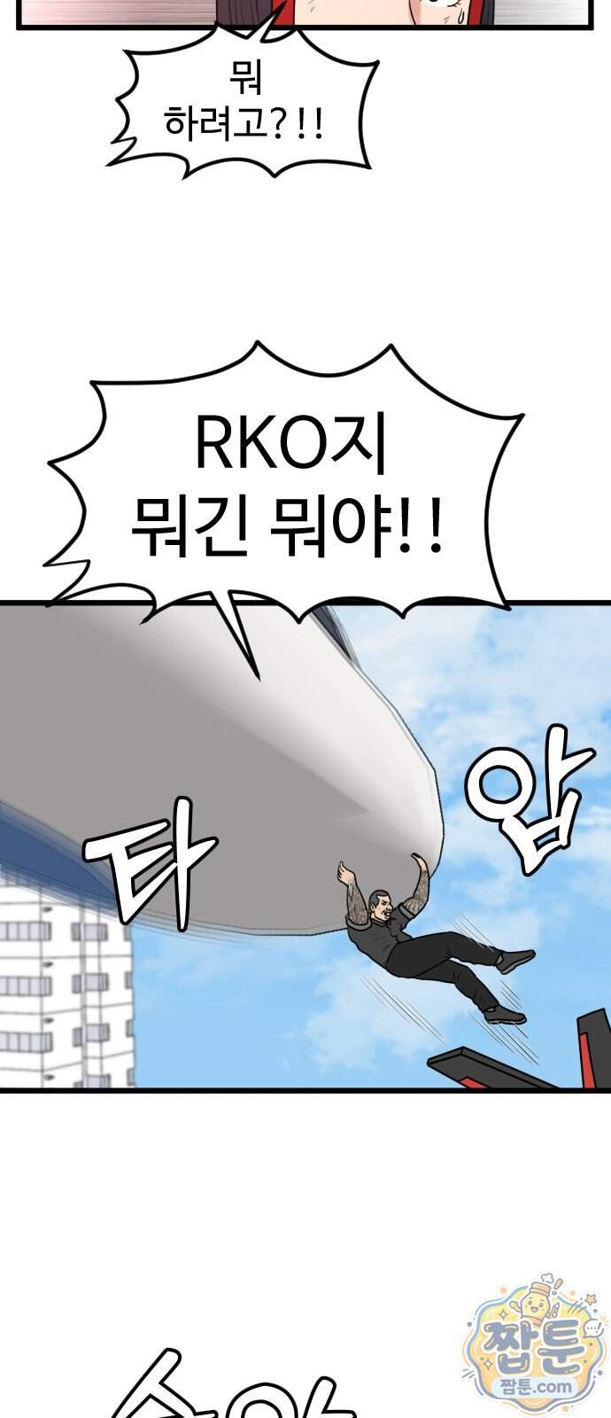 경자 전성시대 259화 38