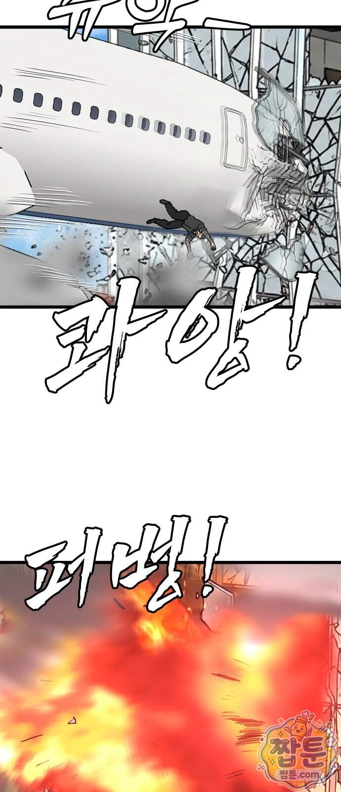 경자 전성시대 259화 39