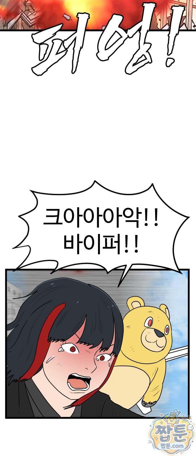 경자 전성시대 259화 40