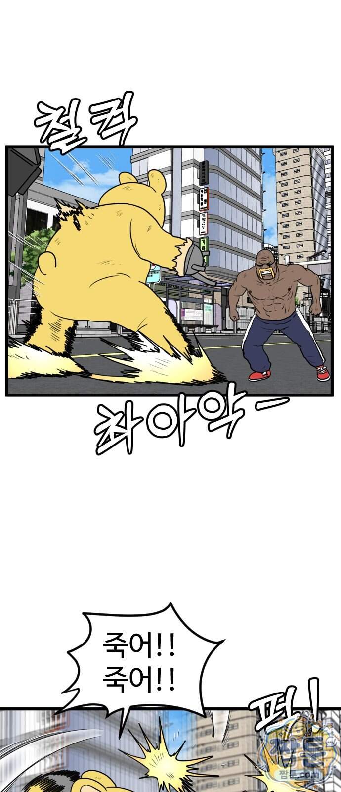 경자 전성시대 259화 41