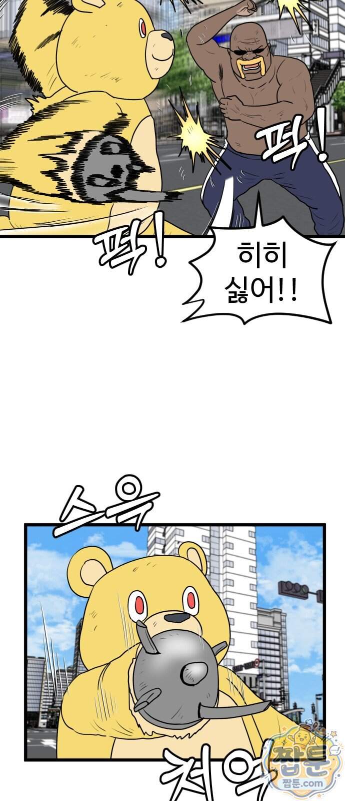 경자 전성시대 259화 42