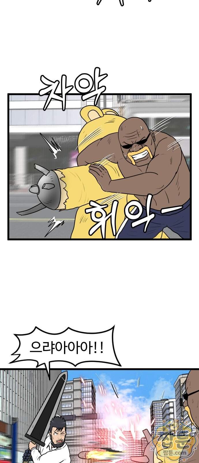 경자 전성시대 259화 43