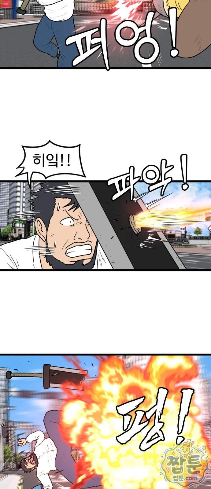 경자 전성시대 259화 44