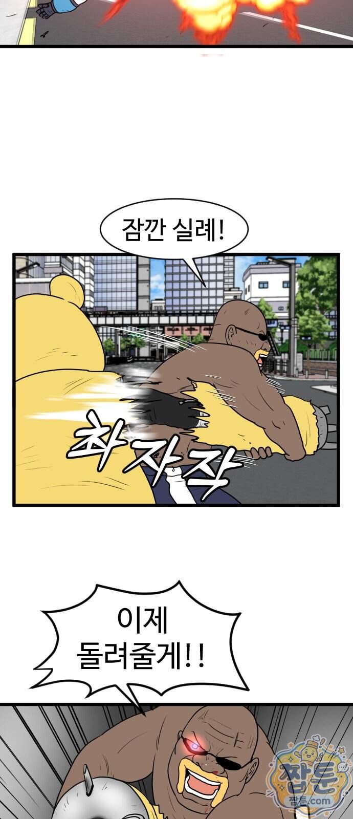 경자 전성시대 259화 45