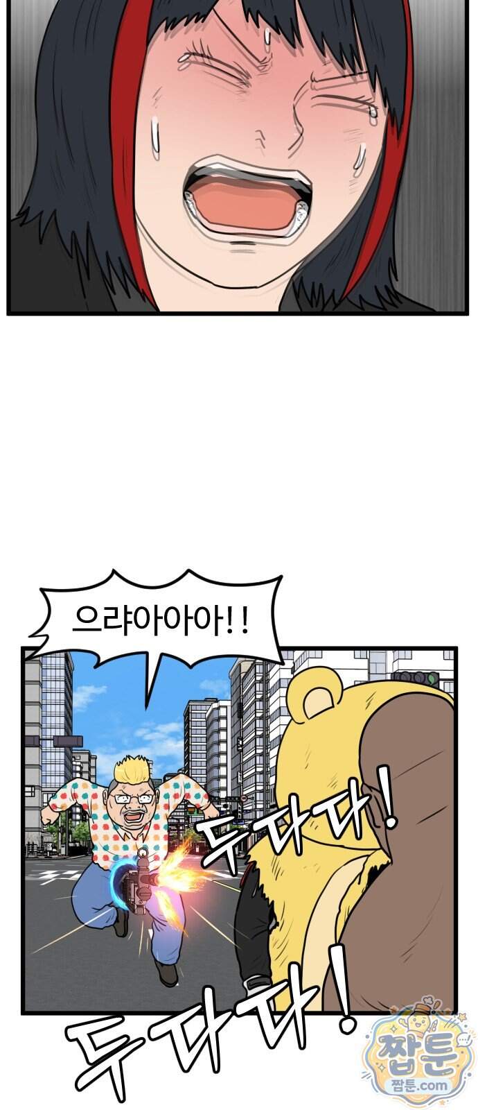 경자 전성시대 259화 47