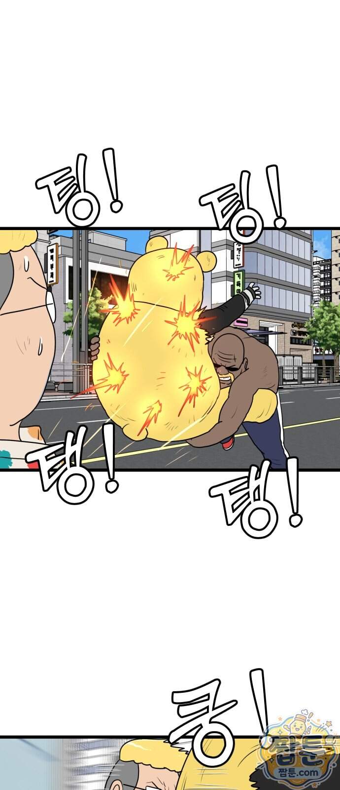 경자 전성시대 259화 48