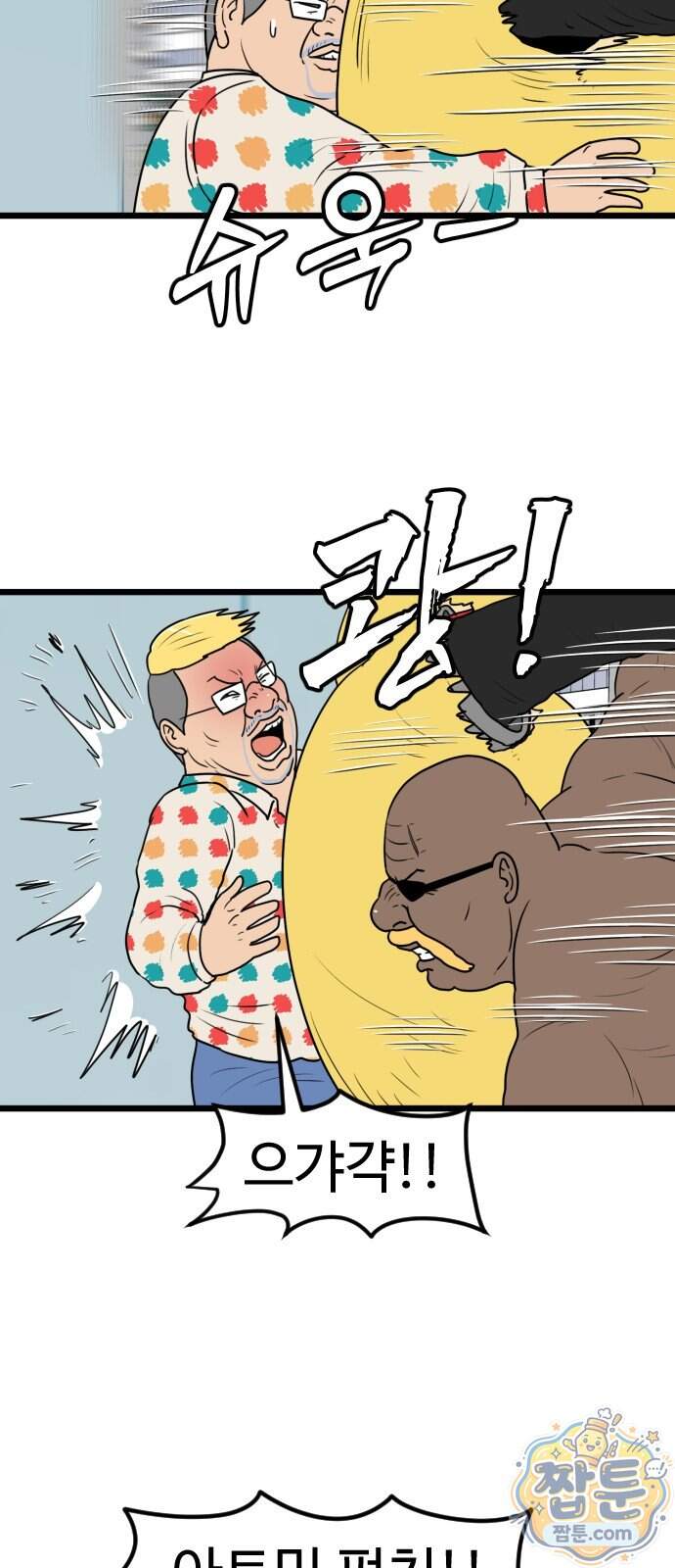 경자 전성시대 259화 49