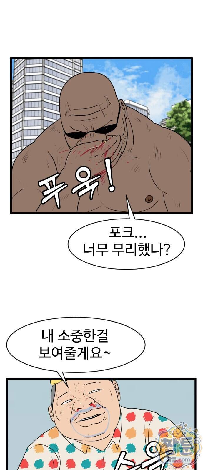 경자 전성시대 259화 51