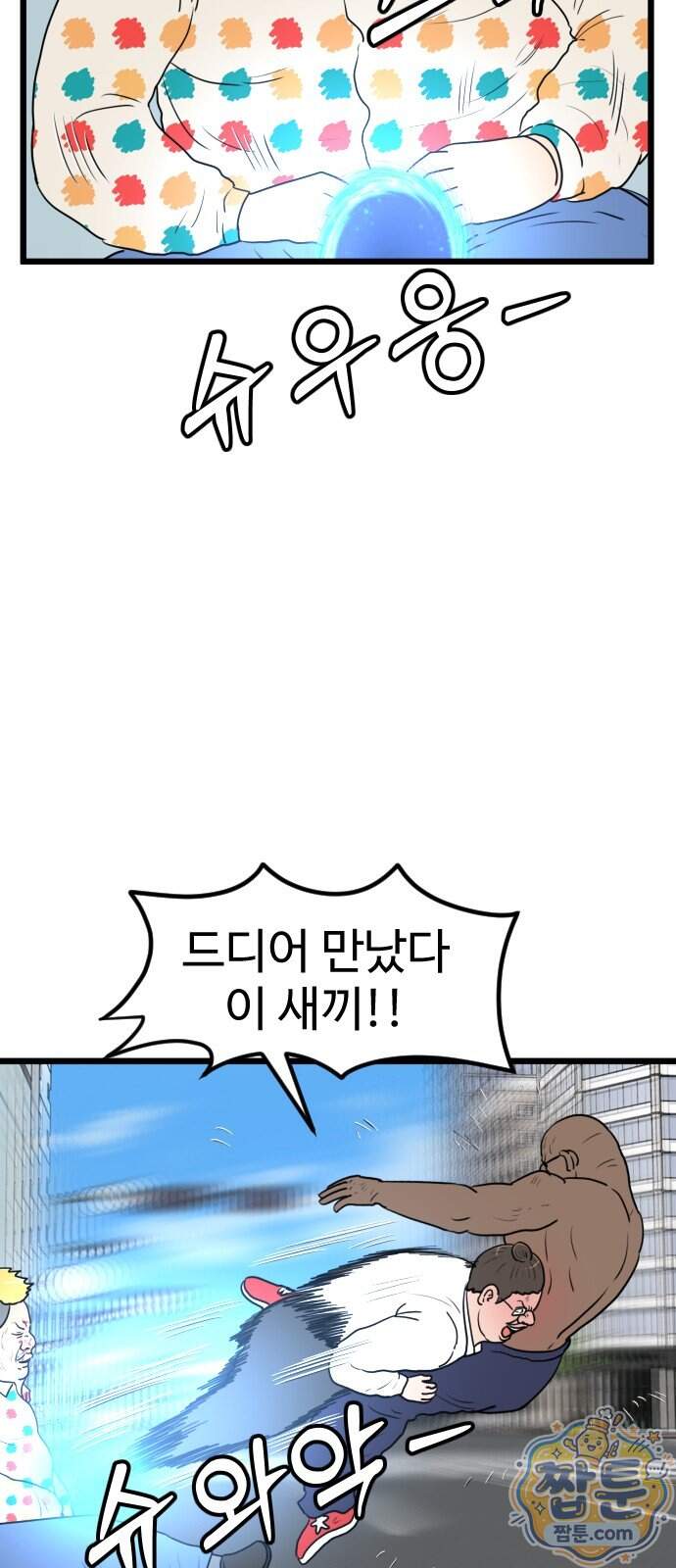 경자 전성시대 259화 52