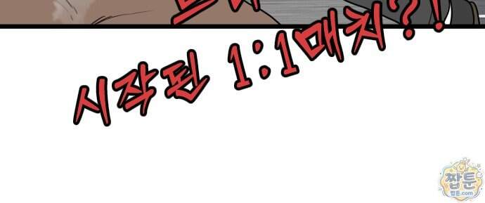 경자 전성시대 259화 54