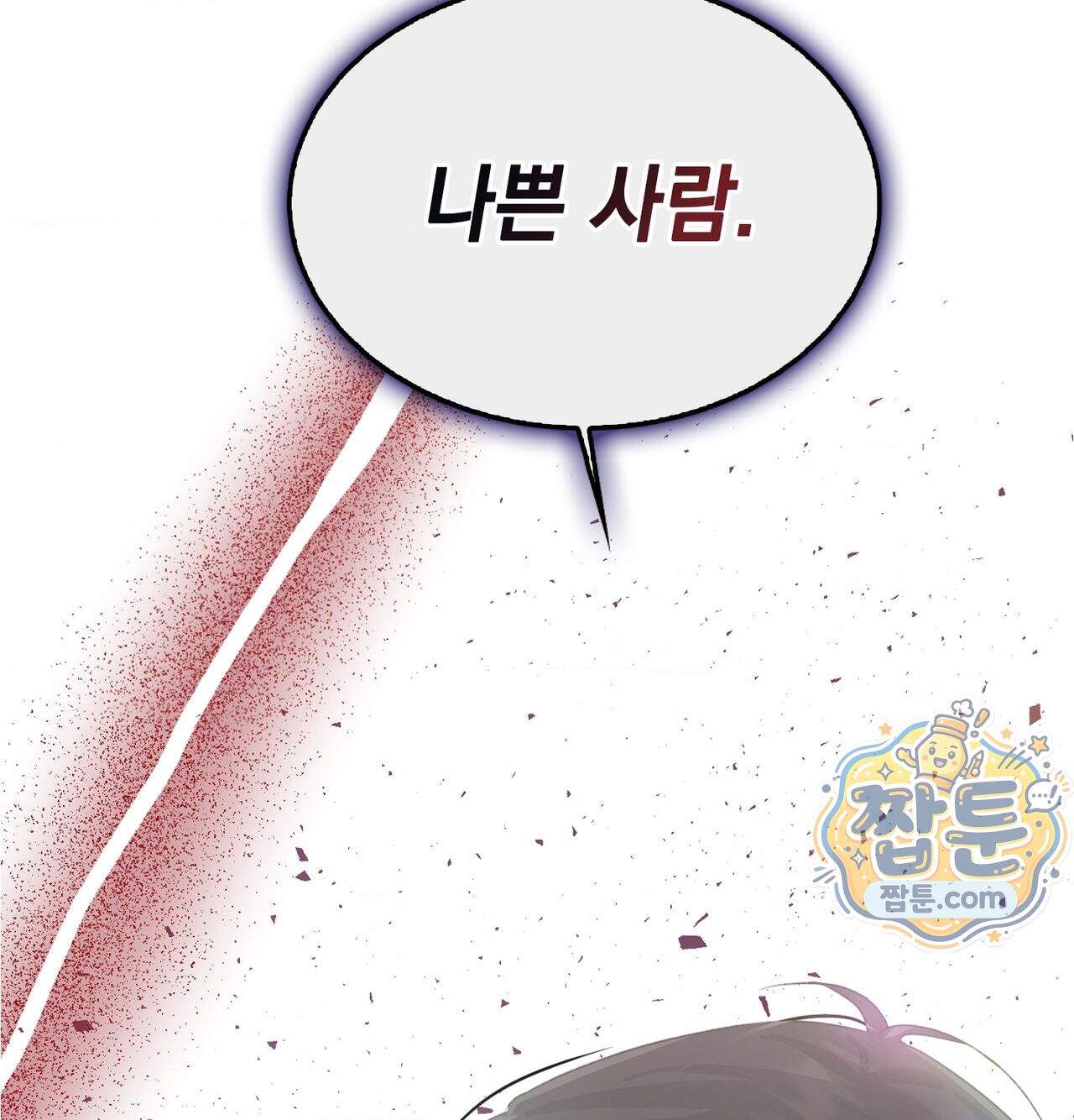 잔혹동화 7화 3