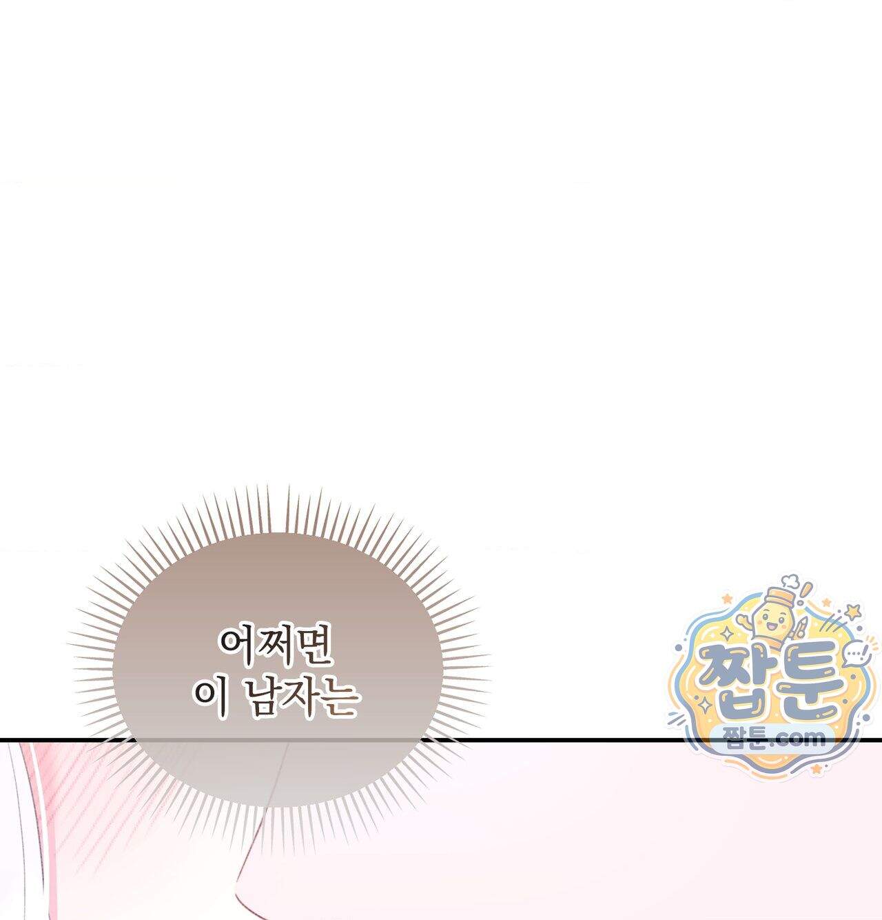 잔혹동화 7화 13