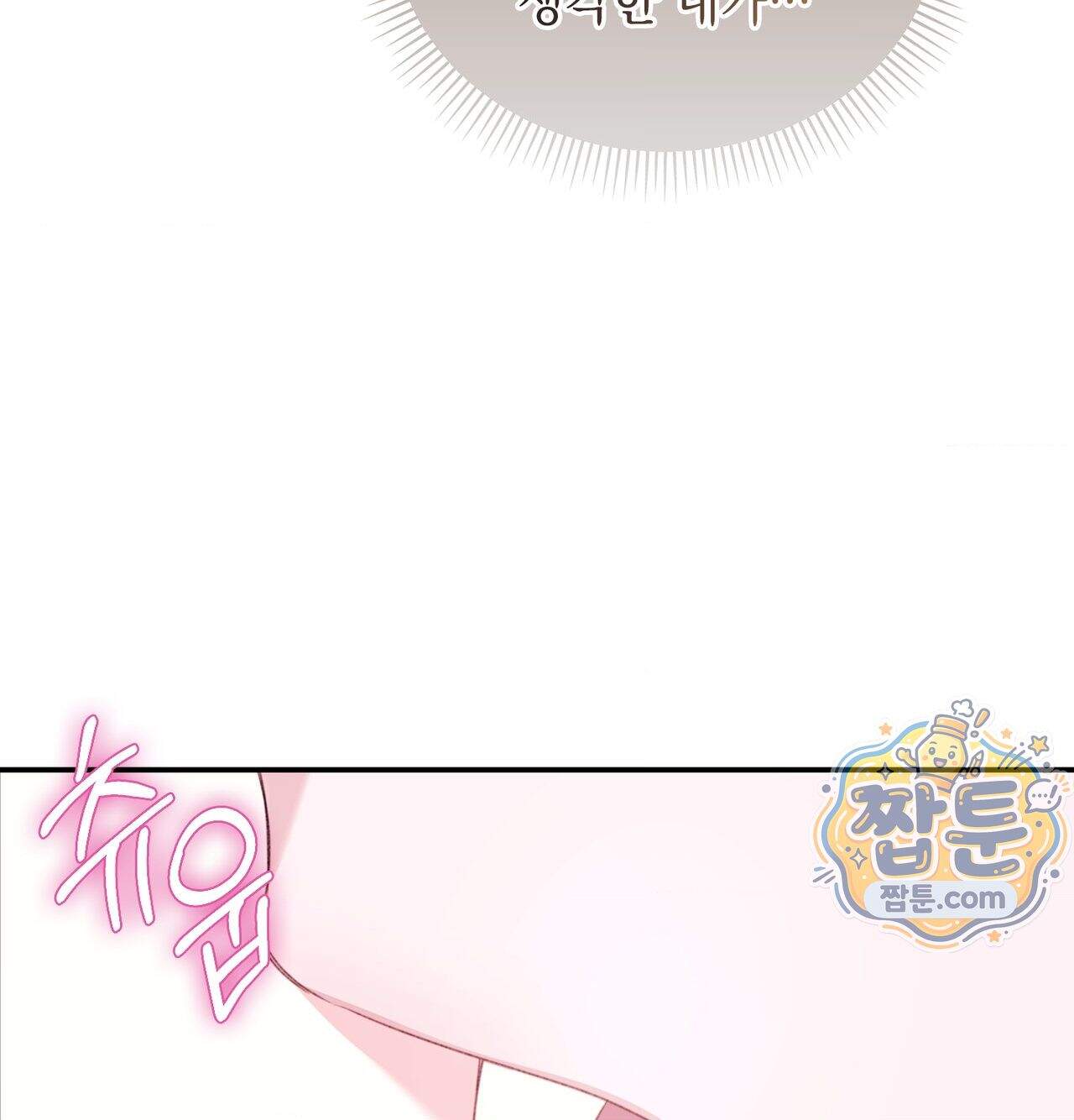 잔혹동화 7화 15