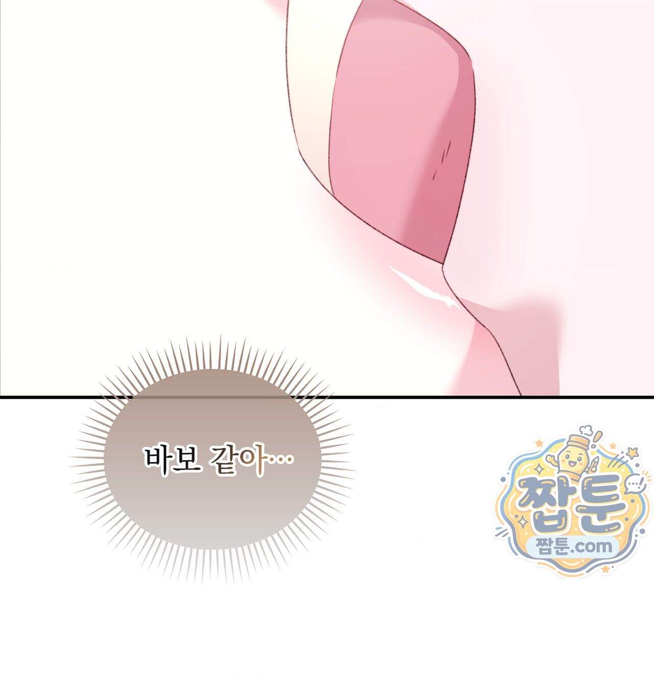 잔혹동화 7화 16