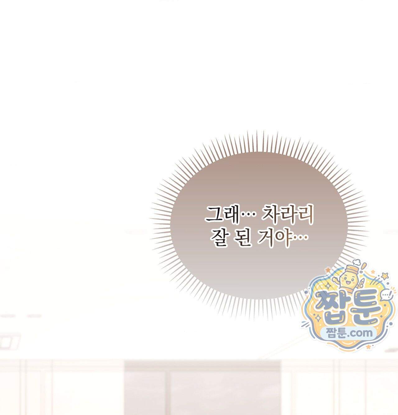 잔혹동화 7화 17