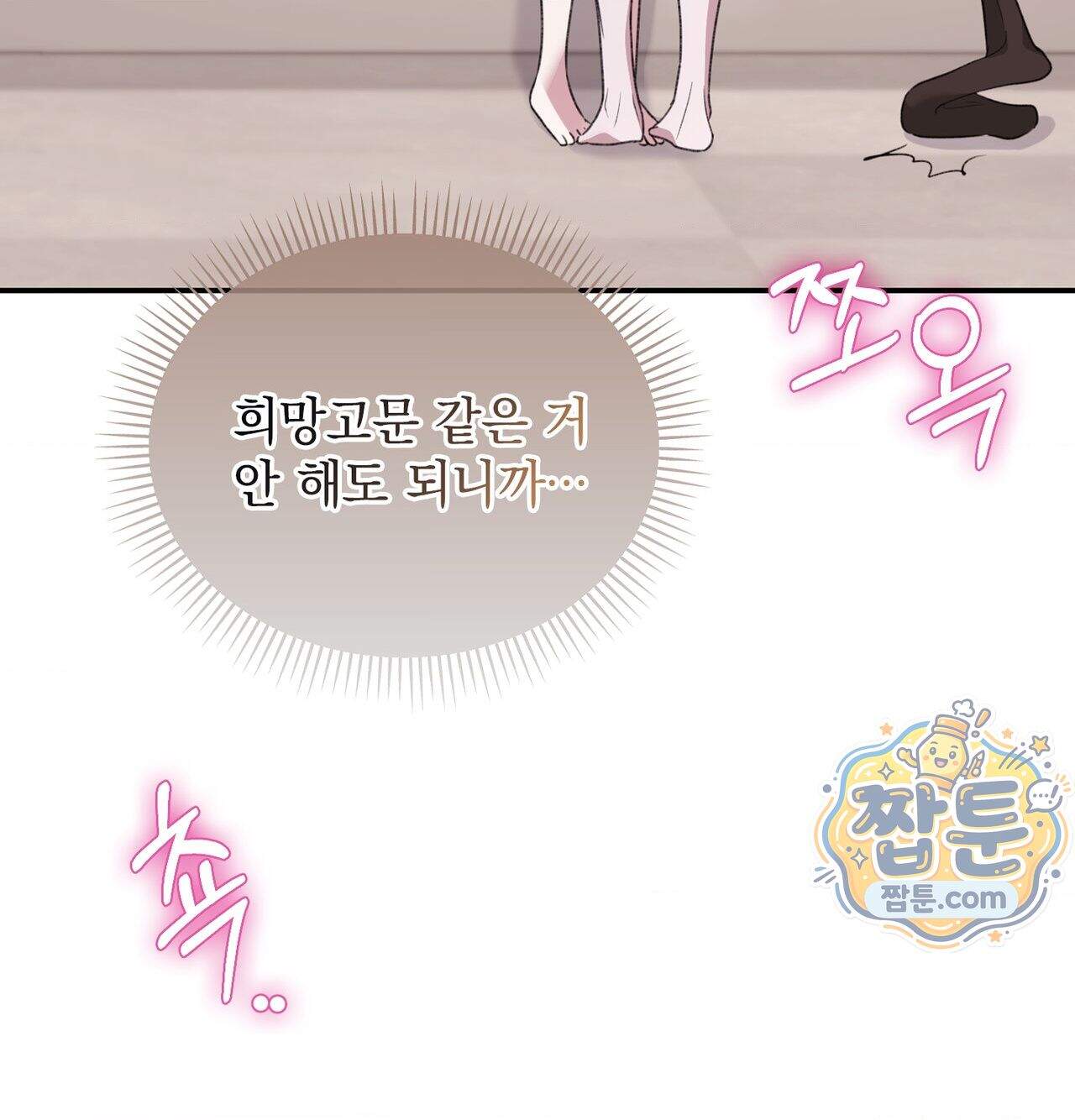 잔혹동화 7화 19