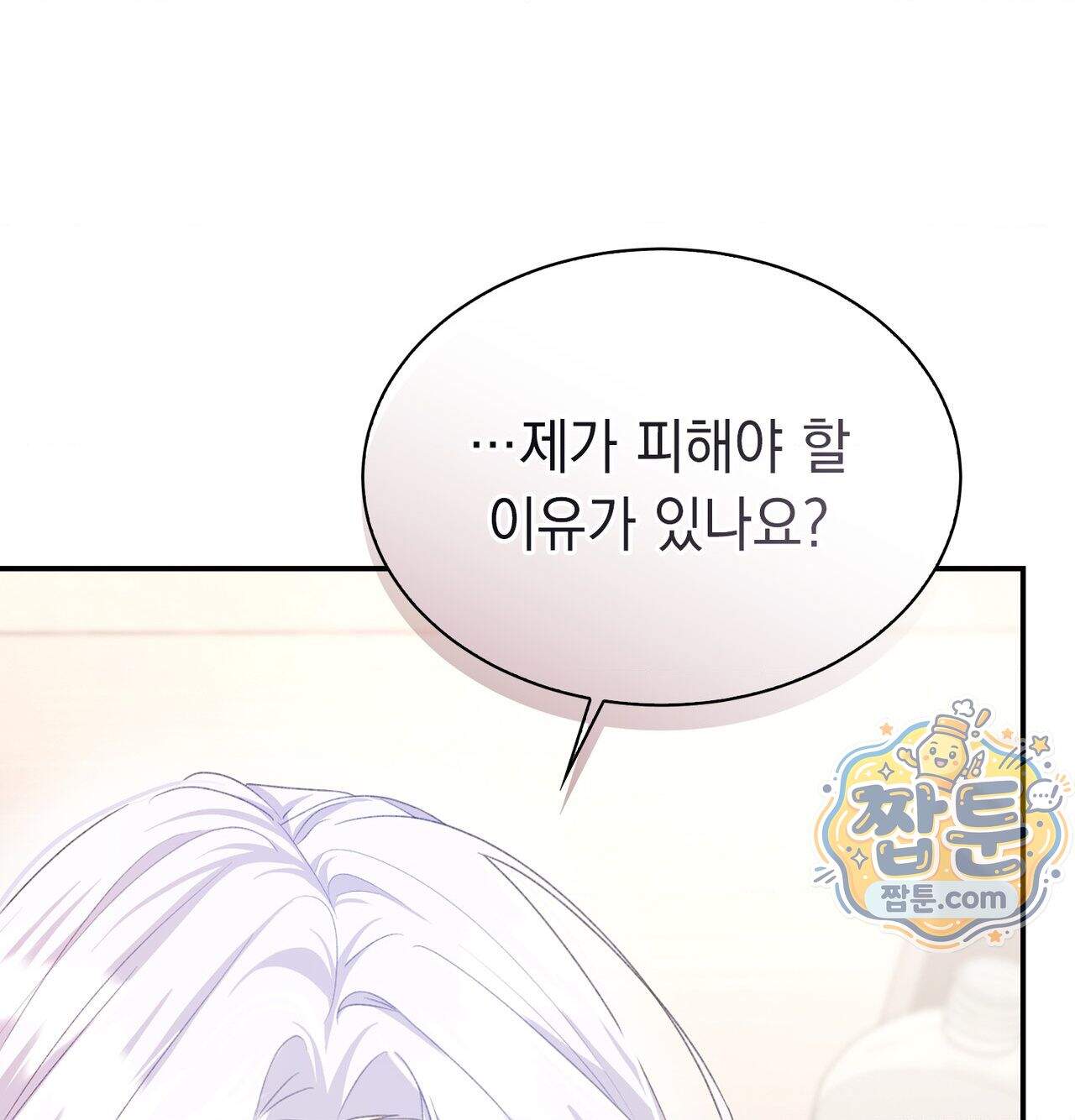 잔혹동화 7화 24